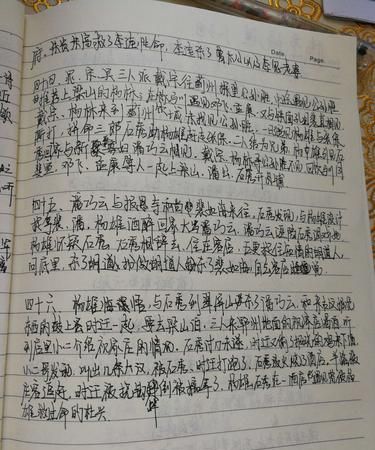 五年级上册水浒传前八章的概括的概括