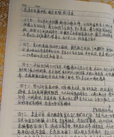 水浒传第一回概括50字