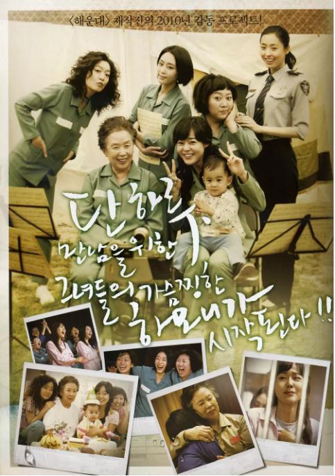 韩国高分催泪电影母爱（推荐四部关于母爱的韩国电影）(1)