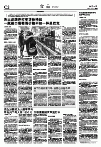 ​枫和酒庄干红葡萄酒(枫和酒庄干红葡萄酒价格)