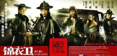 ​电影《锦衣卫》指挥使青龙的“大明十四势”大揭秘