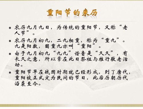 古人在重阳节有哪三个风俗？重阳节有哪三个风俗登高敬老赏菊-第1张图片-