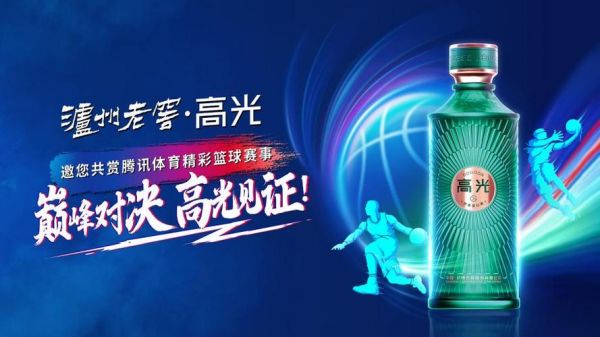 白酒赞助体育赛事