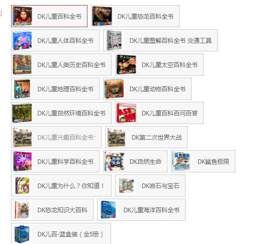 十万个为什么科普故事（承包了你童年科普生活的十万个为什么）(13)