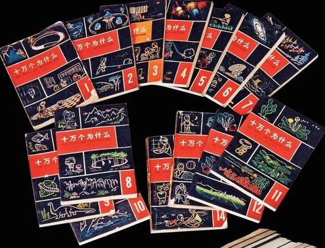 十万个为什么科普故事（承包了你童年科普生活的十万个为什么）(5)