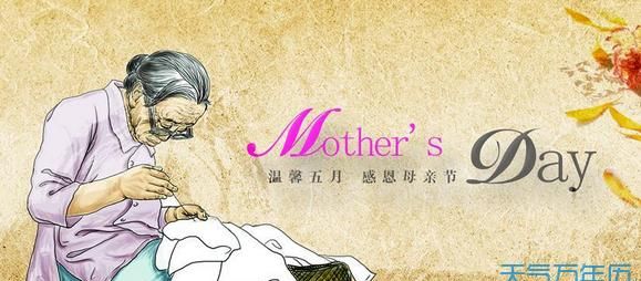 母亲节什么时候