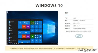 ​一分钟了解windows10系统的所有版本