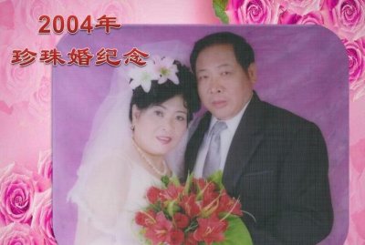 ​珍珠婚是结婚多少年,结婚多少周年被称为什么婚