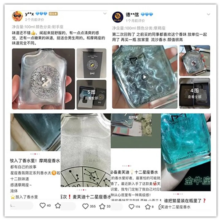 麦芙迪香水怎么样（一文讲解源自中国本土的香氛公司）