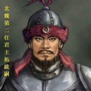 ​勤政爱民的皇帝——拓跋嗣