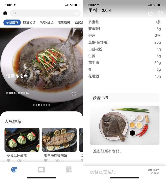 美的bs5052蒸烤一体烤箱使用教程（终于等到一台大只蒸烤箱）(41)