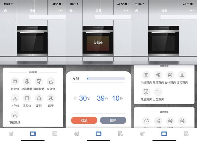 美的bs5052蒸烤一体烤箱使用教程（终于等到一台大只蒸烤箱）(42)