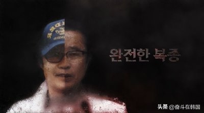 ​韩国又曝新邪教？敛财、性侵、献祭儿童，现已发展到海外！