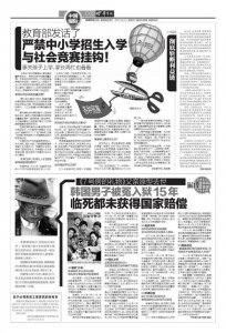 ​编译《7号房的礼物》父亲原型去世 韩国男子被冤入狱15年 临死都未获得国家赔偿