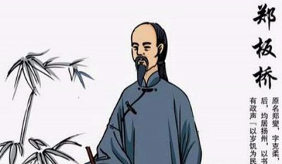 ​郑板桥为什么长于绘竹子?锲而没有舍的精力值得进修