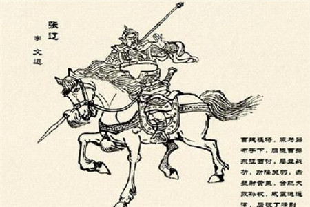 张辽怎么死的 历史上的张辽是战死还是病死