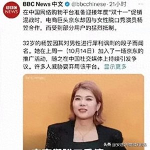 ​杨笠，悬着的心终于死了。欧美媒体对她的捧杀大计已完成。