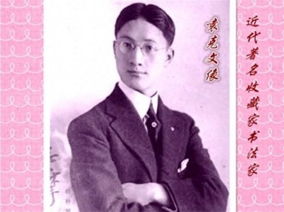 ​袁克文:袁世凯之子，民国四公子之一的传奇与悲歌