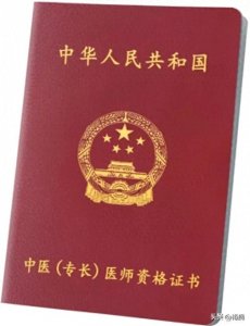 ​医疗改革，部分地区乡村医生，真实待遇曝光？