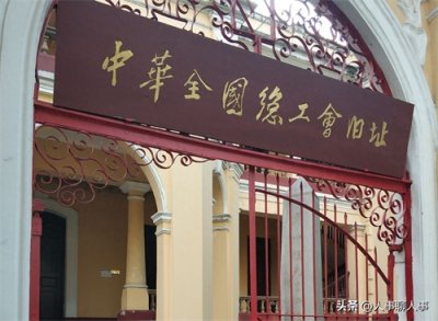 ​中华全国总工会成立百年，我们一直在路上！