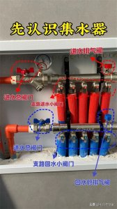 供暖后地暖不热，按照这个方法放水排气，很快就热了