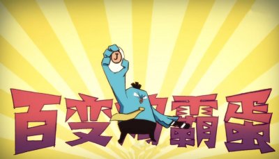 ​刺客伍六七：伍六七4个变身形象，看清这个，鸡大保都脸红