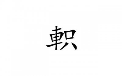 ​田静长辈给奇奇出难题：你先亲许妈还是田妈，他用行动诠释隔代