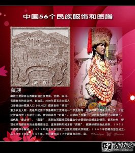 ​藏族历史由来 藏族分布区域 藏族民风民俗