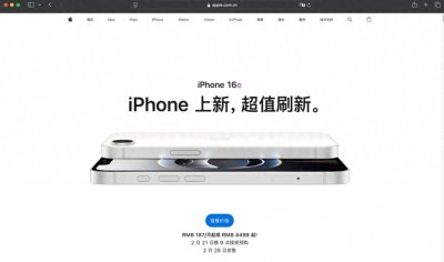 ​苹果iPhone16e开卖，4499元值得入手吗？关键亮点抢先看！