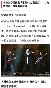 ​林俊杰恋情传闻背后的真相？粉丝热议“脱粉”潮，JJ现状如何？