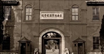 ​民国军校｜云南讲武堂、保定和黄埔军校部分优秀将领名单（收藏）