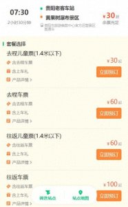 ​一次讲清楚贵阳往返黄果树瀑布景区的交通出行！不清楚的直接问！