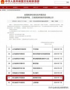 ​黄石市首家|湖北阳新仙岛湖民宿被评为乙级民宿