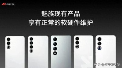 ​魅族科技：从智能手机先锋到人工智能新征程