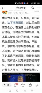 ​感谢张捷教授正本清源，原罪概念