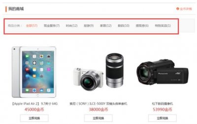 壹财富业内首推“会员商城” 消费不花钱