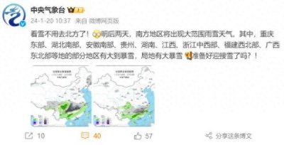 ​准备好迎接雪了吗？湖南最新发布低温雨雪冰冻预警！多地将开启“暴雪模式”