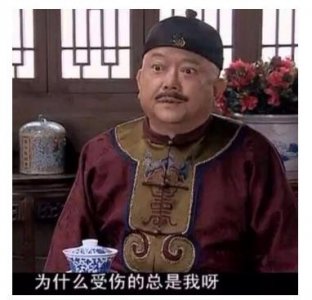 ​和珅和中堂在今天的行政级别里算哪一个职位