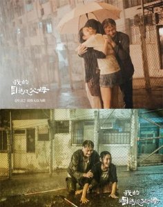 ​我的非凡父母