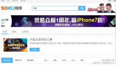 ​球迷的福音：乒超全部比赛均有直播（附观看方法）