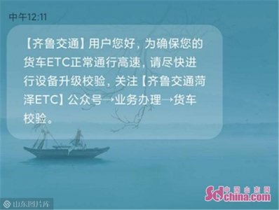 齐鲁交通菏泽分公司ETC客服中心多举措 保障客户行路畅通