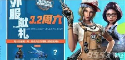 ​2019cf4月新灵狐的约定活动入口 cf灵狐的约定怎么玩奖品介绍