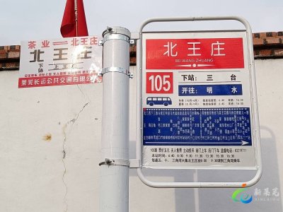 ​莱芜公交实现与章丘公交线路对接！莱芜区票价2元，设五个站点