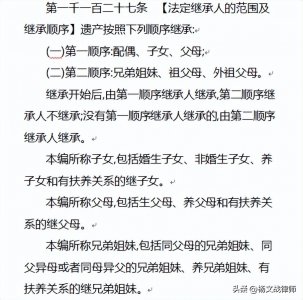 ​谁才是第一继承人？说说遗产继承的顺序！