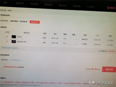 ​lol打折我买了这两款限定皮肤，制胜金靴，天煞劫，一个字香