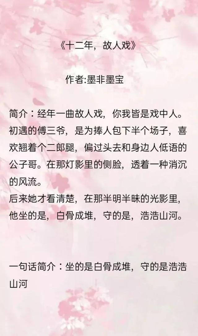 民国往事散文（民国文十二年故人戏媒妁之约梦回十里洋场）(1)