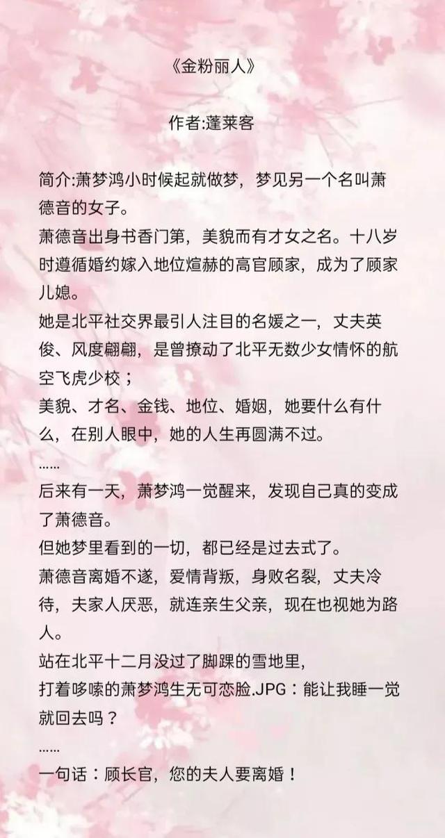 民国往事散文（民国文十二年故人戏媒妁之约梦回十里洋场）(5)