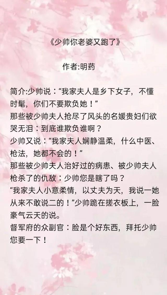 民国往事散文（民国文十二年故人戏媒妁之约梦回十里洋场）(6)