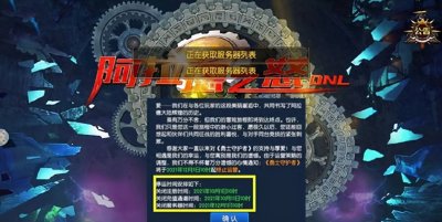 ​阿拉德之怒关服停运，4000W玩家何去何从