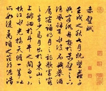 ​日啖荔枝三百颗 不辞长作岭南人 | 宋·苏轼